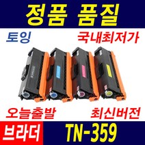브라더 TN-359 HL-L8250CDN L8350CDW MFC-L8600CDW 재생토너, 1개, 검정_359BK