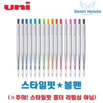 유니 스타일핏트 단색펜 UMN-139 0.38mm, 레드, 10개입