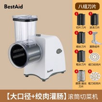 가정용 민찌기 다짐 민서기 간단세척 육절기 미트볼, 화이트 패키지 B