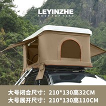 루프탑텐트 텐트 어넥스 오지 아이캠퍼 차량 스토리지웍스, 옵션12