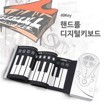 휴대용 디지털 롤업 피아노, 49건반