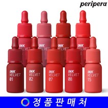 페리페라 잉크 더 벨벳 4g, 26 누디플로우