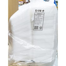 일회용김밥도시락용기 300개입 만두 순대 테이크아웃 스티로폼 스치로폴