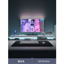 아크릴 모니터받침대 우드 모니터선반 테블릿 거치대 usb충전 오거나이저, 120cm - 따뜻한 흰색