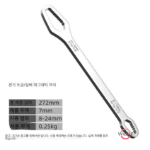 Weihe 셀프 조임 만능렌치 다용도 쌍두강판 매화안경렌치 만용 이벤트퀵렌치, 자기 강화 렌치 8-24mm 백색 비 자기