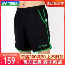 Yonex 요넥스 배드민턴 탁구 테니스 반바지 정품 의류 남녀공용 스포츠 yy 120121 봄과 여름 트레이닝
