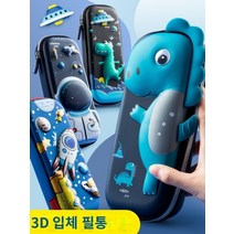 캐릭터필통 귀여운필통 초등학생 남아 여아 예쁜 학생필통 문구 상자 남성 연필 상자 귀여운 초등학교 학생들은 유치원 어린이 펜 상자 소년을 사용하여 1 일 -오래 온라인 유명인 만화 크리에이티브 소년 멀티 -기능 펜 가방 보이스 캔버스, 스타 우주 비행사 3D 텍스처 업그레이드