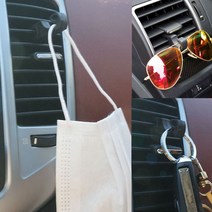 자동차 송풍구클립 차량 마스크고리 열쇠걸이 후크