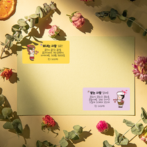 곰신 군인 군대 주소스티커 2탄, 공군(여군), 흰색모조+크라프트set(추가할인)