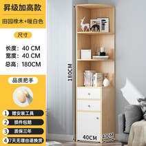 코너 삼각 모서리장 구석 30cm 40cm 서랍장 키큰장 거실 벽 수납 장식장 진열장 좁은, 10) 40x40x180cm