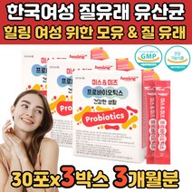 달지않은 효소 로셀사 여성 여자 mg989 특허 유산균 장내 GASSERI LACTOBACILLUS 식물성 체지방 성장기 가세리 락토바실리 소장 좋은 대장 여성 성인 여자 장건강 유산균