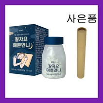 HWC 잘자요 예쁜언니 감태 추출물, 1박스 (30정)+사은품 지관필통+연필