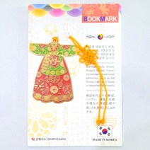 한국 전통 북마크 책갈피 중전 한복 외국인 단체 선물 기념품 Bookmark