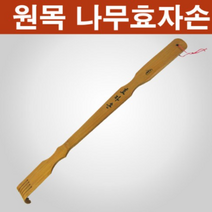 인하우스 대나무효자손1P, 1개