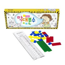 조이매스 막대분수 워크북