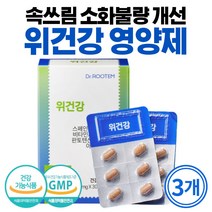 위영양제 소화불량 복부팽만 속쓰림 헬리코박터균 위 점막 보호제 위건강 위에좋은영양제 스페인 감초 추출물, 30정 X 3개