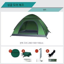 텐트 아웃도어 휴대용 전자동 팝업 오픈 야외 캠핑 가족 봄나들이, 2-3사람블루[싱글도어], [업그레이드된두문두Windows]2-3사람블루