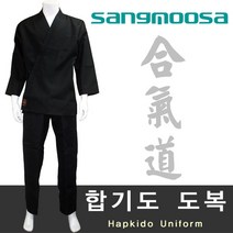 합기도 검정도복합기도도복 상무사