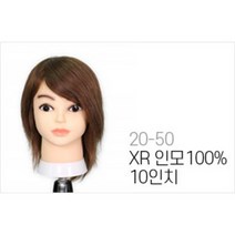 DDY XR 인모100% 10인치 연습용 학원용 여성통가발, 1개