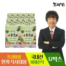 [보의당] 박경호 야채한끼선식 12박스, 단품, 단품