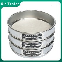 교반기 탁상 마그네틱 드릴 Xin 테스터 304 스테인레스 스틸 표준 검사 체 10-200mesh 실험실 샘플 테스트, 12 120mesh