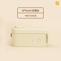 바코드만들기 튜브넘버링기 택배송장프린터 라벨프린터 스티커제작 음 잘 레이블 기계 작은 활력 홈 레이블 프린터 작은 핸드 헬드 휴대용 미니 가격 스티커 블루투스 열 스티커 레이블, 크림 화이트(기계에 롤 라벨이 포함되어 있지 않음