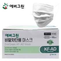 에버그린 KF-AD 비말차단마스크 50매 덴탈 국산 대형 KFAD