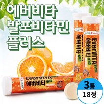 물에 타먹는 발포 비타민 멀티비타민 오렌지 맛 비타민C 1000 비타민B6 나이아신 판토텐산 비타민씨 천 성인 남성 여성 직장인 주부 부모님 어르신, 3통, 18정