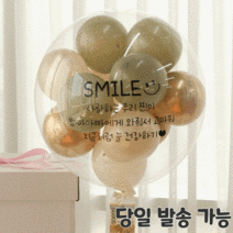 [셀프 DIY]핑크코끼리 레터링풍선 졸업 입학 축하 환갑 버블 커스텀 생일 파티 백일 풍선, 18인치, 골드키위