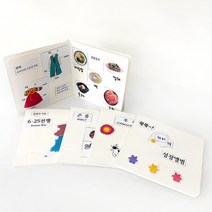 교과연계 배움노트 프로젝트 미니북만들기 1일체험 재료 도안, 5. 성장앨범