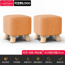 학원의자 로비 사우나 병원 휴게실 헬스장 업소용 실내 벤치, 20. 25 cm높이-2개