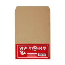 명진 B5 황색 양면 서류 행정 각소 봉투 9절 10매