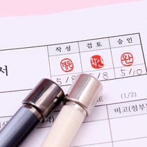 꾹앤락 캘리그라피 만년결재인 (9mm) 만년도장, 인조상아 원형 9x9 양각, 파랑