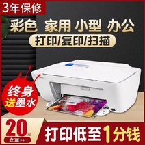 3D스캐너 휴대용 프린터 무선 복사 미니 a4작은사이즈 3d스캔 일체형 컬러 사진 가정용 블루투스, T01-2130화이트색 프린트 복사 스캔, C02-패키지1