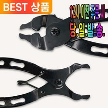 겟겟 자전거 공구 체인 수리 펜치 연결 해체 분리 결합, B형, 1개