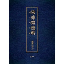 예수재의범, 운주사, (저),운주사,(역)운주사,(그림)운주사
