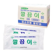 sales class유한그린텍 우리집 깔끔이 업소용 물티슈 개별포장1매*400개입(도매 문의 환영), [신제품] 깔끔이 1P X 400매 (박스), [신제품] 깔끔이 1P X 400매 (박스)