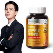 뉴트리디데이 프리미엄 츄어블 멀티비타민 3개월분, 단품, 단품