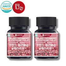 링곤베리 글루타치온 90정 X1통 (3개월분) 링곤베리주스분말함유 필란드링곤베리 HACCP 식약처인증 lingonberry 링곤배리 엥게비타gsh 필수아미노산 링곤베리영양제 미백, 링곤베리 글루타치온 90정 X2통