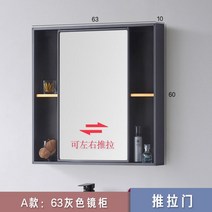 욕실슬라이드장 수건장 화장실 리모델링 무타공 미러, B. 가로63