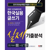 한국실용글쓰기 파는곳 총정리