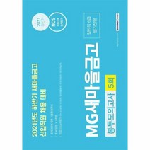 NCS MG새마을금고직업기 - 편집부, 단품