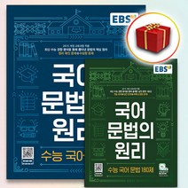 한국어문법 인기 상위 20개 장단점 및 상품평