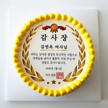 케이크어위시 감사장케이크 택배로받는 아빠 엄마 부모님 생일선물 포토 사진 수제 맞춤 주문제작 케익전국 서울 부산 배송 블루베리맛 초코맛 1호, 블루베리 맛 1호, 핑크, 주문일 기준 2일후 수령(예 일요일 주문-화요일 수령)