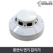 송광 국가검정 배선방식 스포트형 광전식 연기 감지기, 단품
