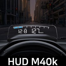 HUD M40k 헤드업 디스플레이 OBD2 2021년형, 블루