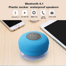 휴대용 흡착식 샤워 욕실 노래 생활 방수 블루투스 4.1 미니 스피커 usb 충전, 블랙, 단일