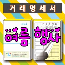 부산인쇄7024 거래명세서 세금계산서(종합상품), 4번ncr세금계산서(기성품), 20권