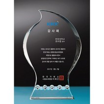 awardro 세련된 크리스탈 감사패/공로패 상패 (kg140-7), 블랙 받침, 1개