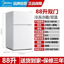소형냉동고 Midea Midea소형냉장고 렌트룸 더블도어 112리터 기숙사 에너지 아파트 절전형 미니소형 냉동 냉장, T03-더블도어 냉장냉동 BCD-88CM